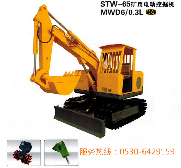 矿用液压挖掘机MWD6/.03L,STW-55,STW-65